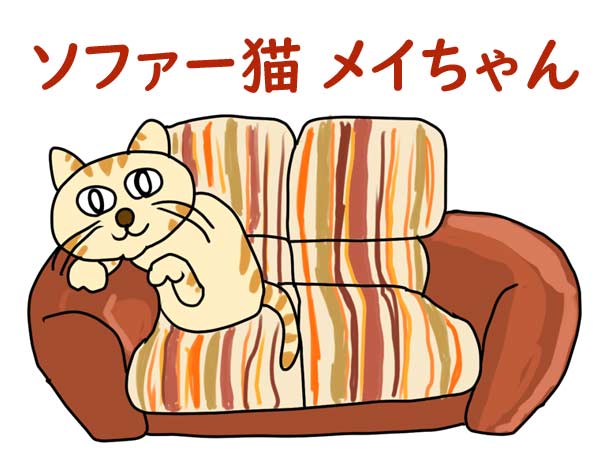 sofa-neko